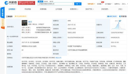 愛奇藝智能科技持續(xù)拓展戰(zhàn)略布局 新經(jīng)營范圍涵蓋智能機(jī)器人銷售與軟件開發(fā)